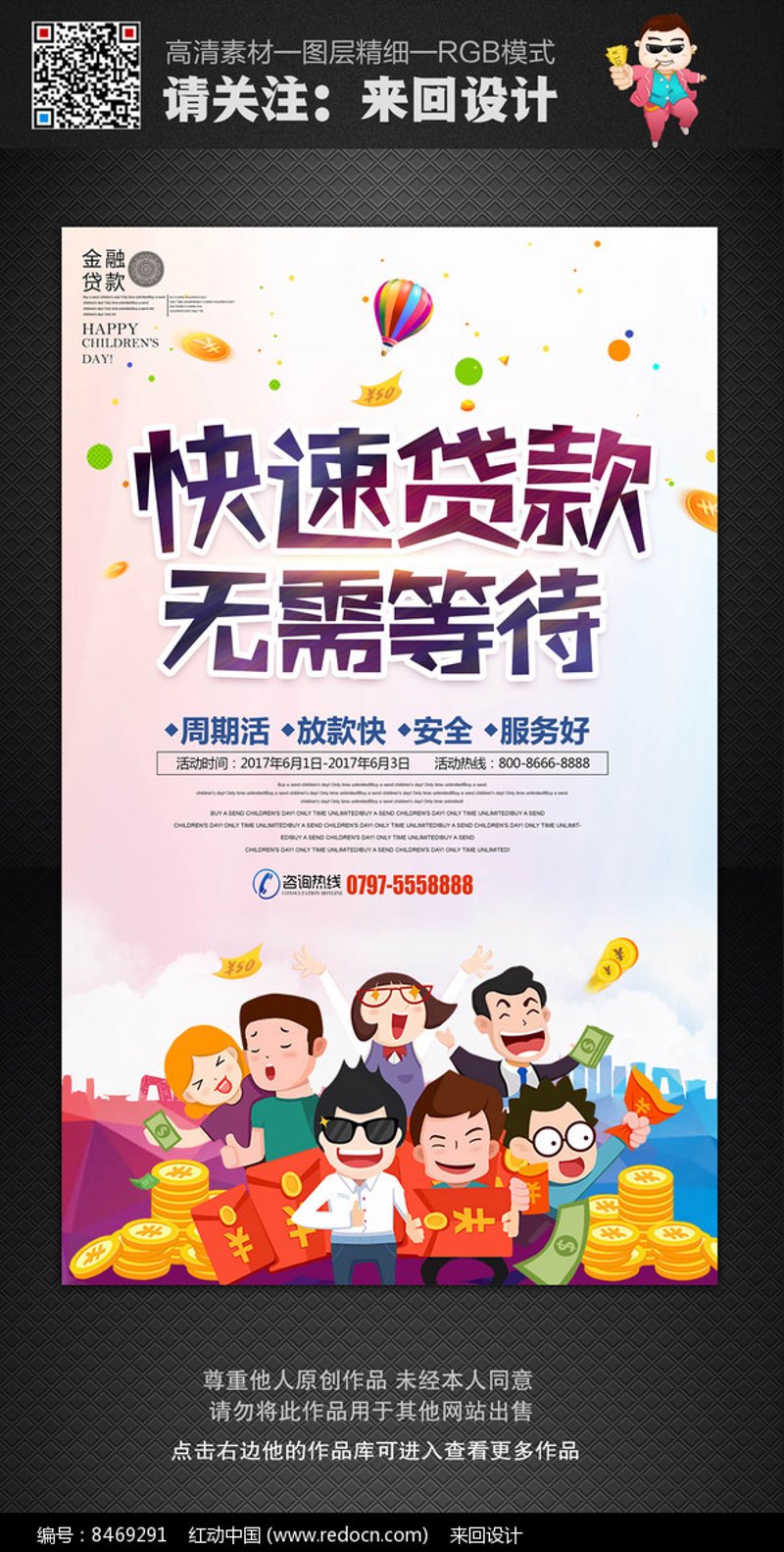 启程小额贷款:您的财务新选择