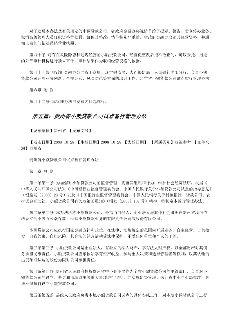 企业在经营过程中常常会遇到资金周转难题,这时候,申请企业贷款便成为了解决问题的良方。