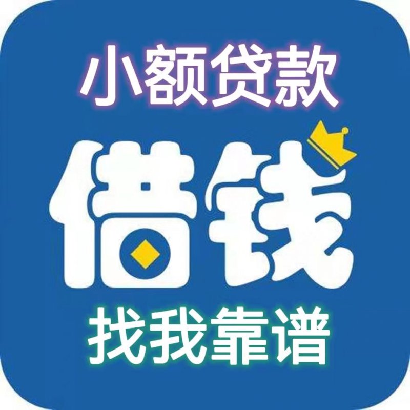 个人小额贷款:如何选择最合适的贷款产品?